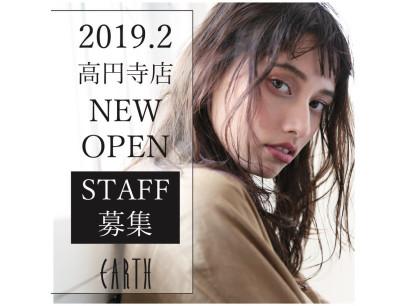 子育て世代のスタッフも多数活躍中！協力体制が自慢です♪ 高円寺