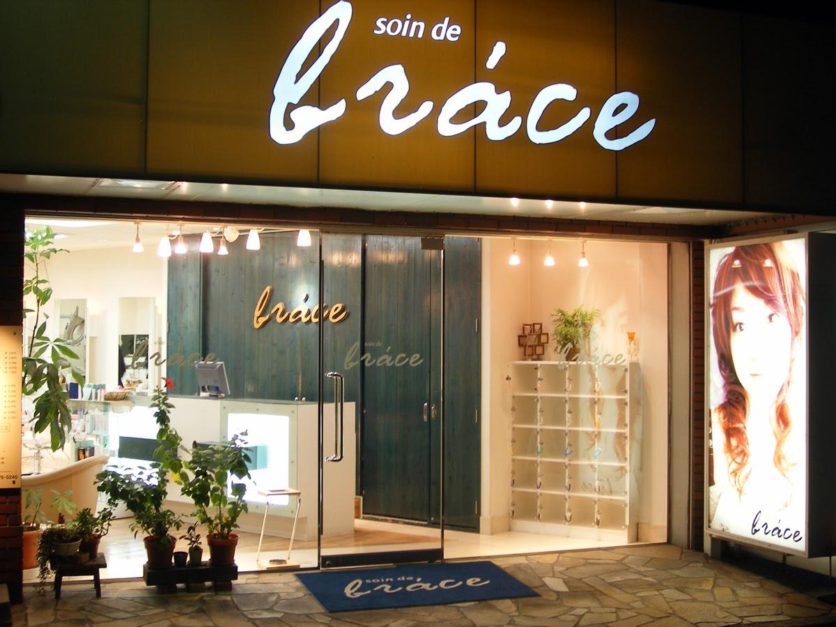 店舗拡大につき各店でスタッフ募集中！soin de brace	八尾店
