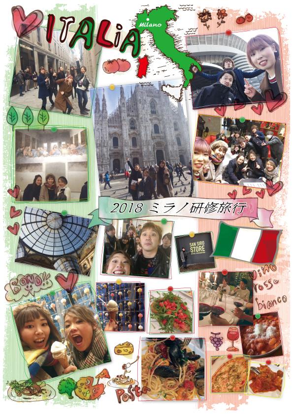 海外研修　in Milano